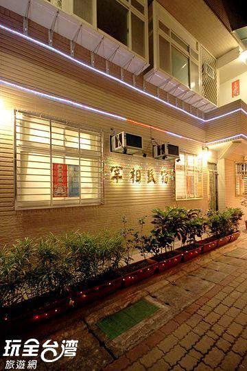 Zaixiang Apartment Tamsui Exterior photo
